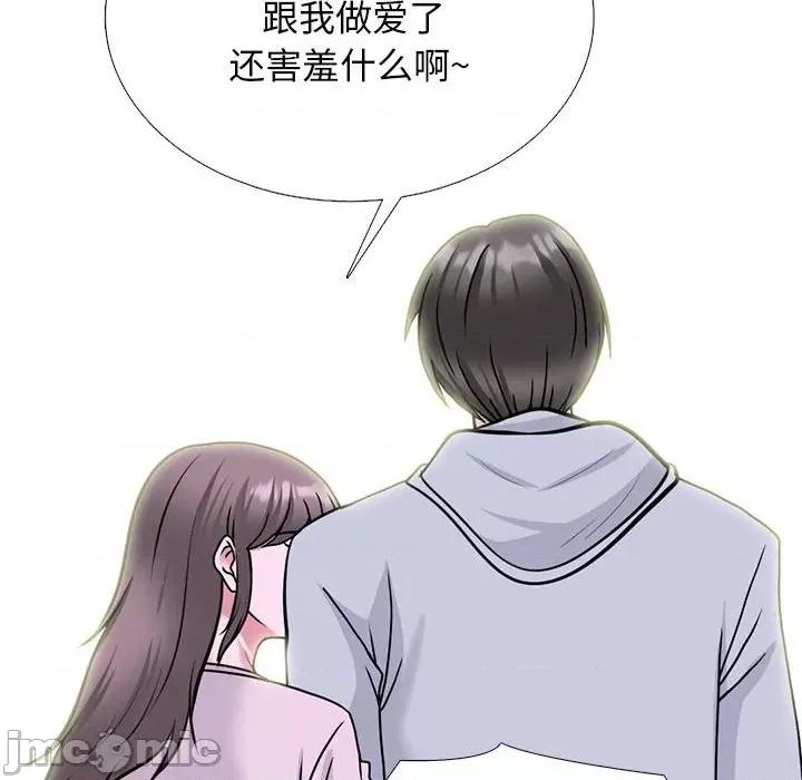女教授的秘密 心机女教授-第 174 话 第40页