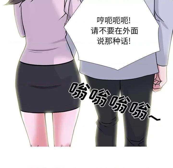 女教授的秘密 心机女教授-第 174 话 第41页