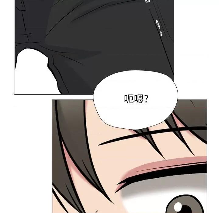 女教授的秘密 心机女教授-第 174 话 第43页