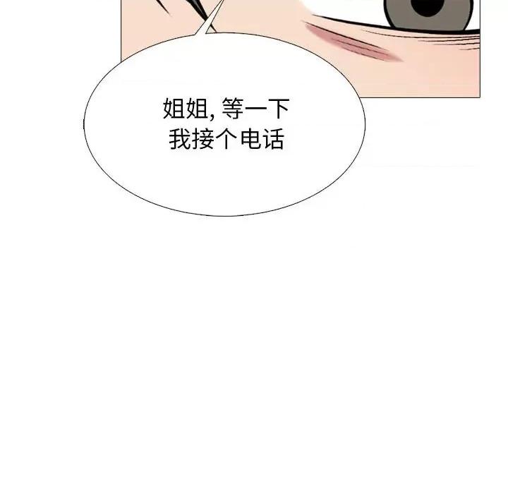 女教授的秘密 心机女教授-第 174 话 第44页
