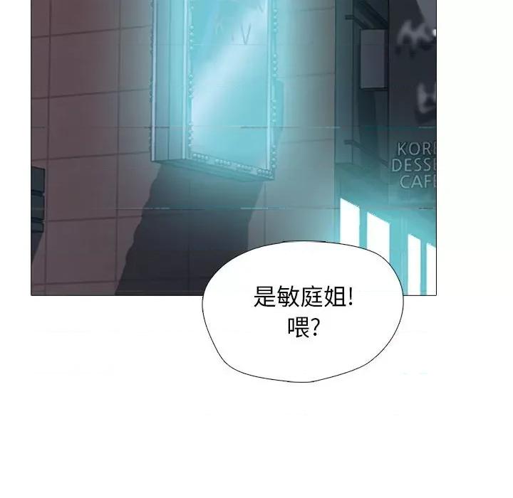 女教授的秘密 心机女教授-第 174 话 第46页