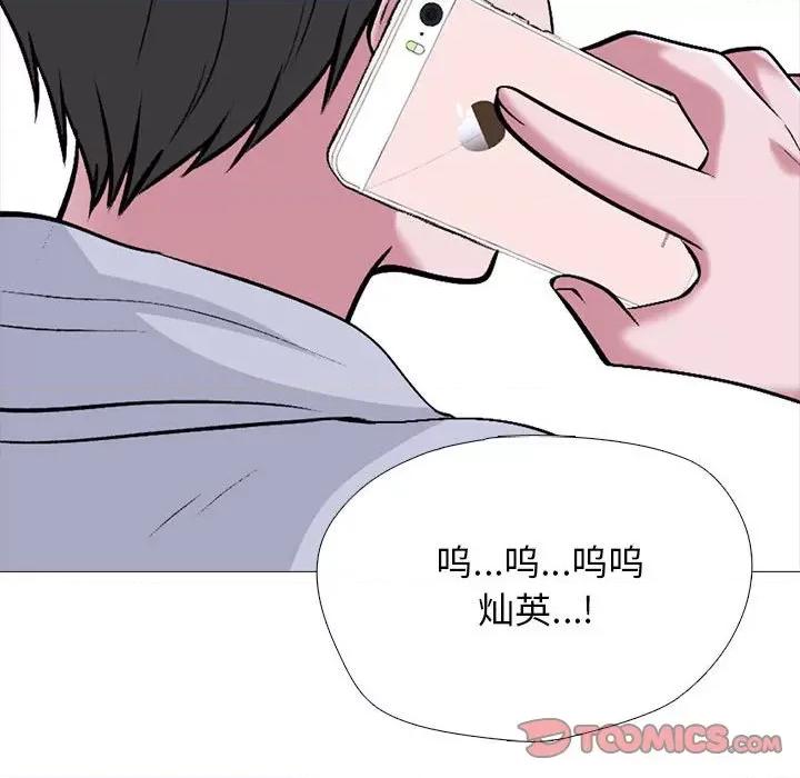 女教授的秘密 心机女教授-第 174 话 第48页