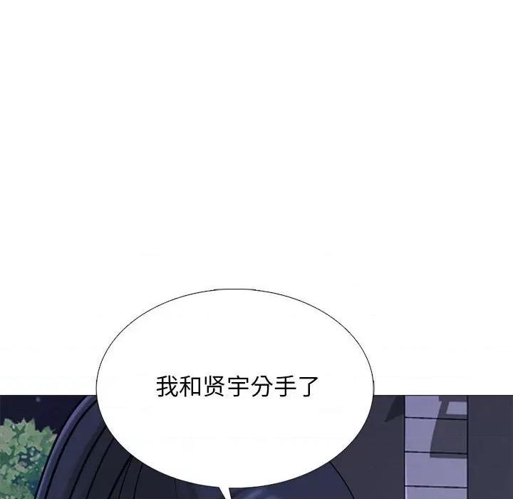 女教授的秘密 心机女教授-第 174 话 第52页