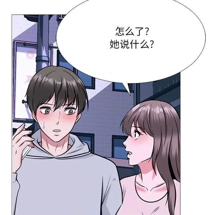 女教授的秘密 心机女教授-第 174 话 第56页