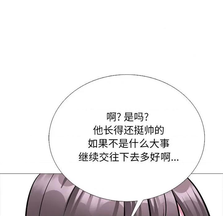 女教授的秘密 心机女教授-第 174 话 第58页