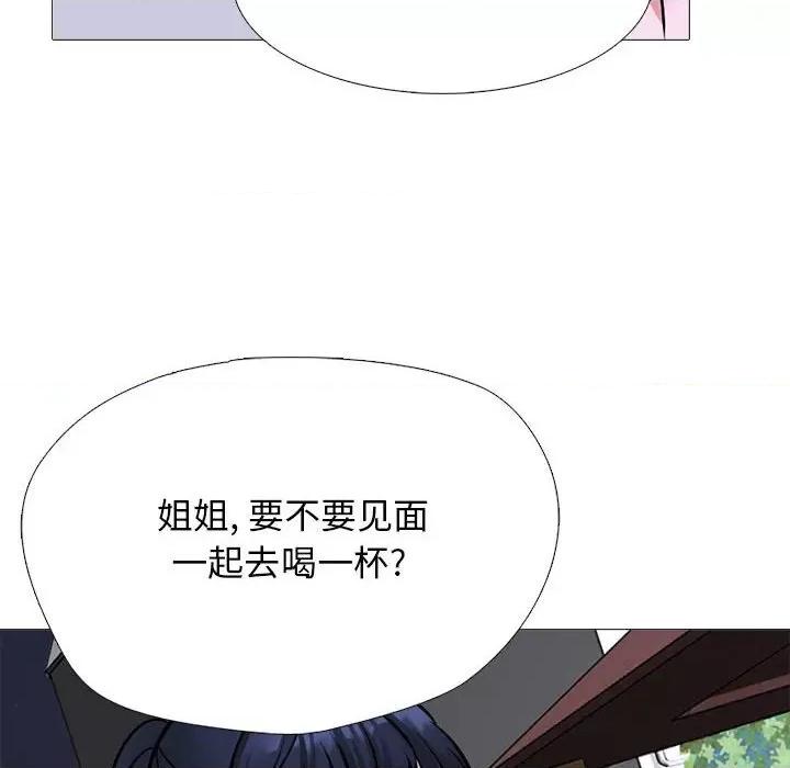 女教授的秘密 心机女教授-第 174 话 第62页