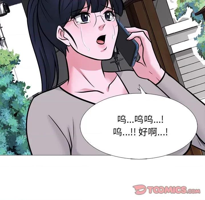 女教授的秘密 心机女教授-第 174 话 第63页