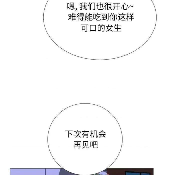 女教授的秘密 心机女教授-第 174 话 第67页