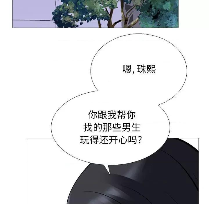 女教授的秘密 心机女教授-第 174 话 第73页