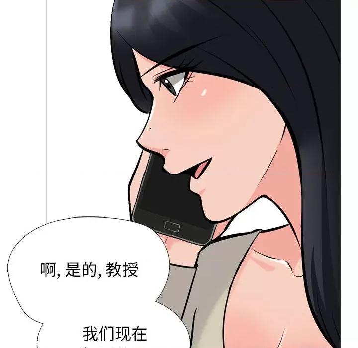 女教授的秘密 心机女教授-第 174 话 第74页