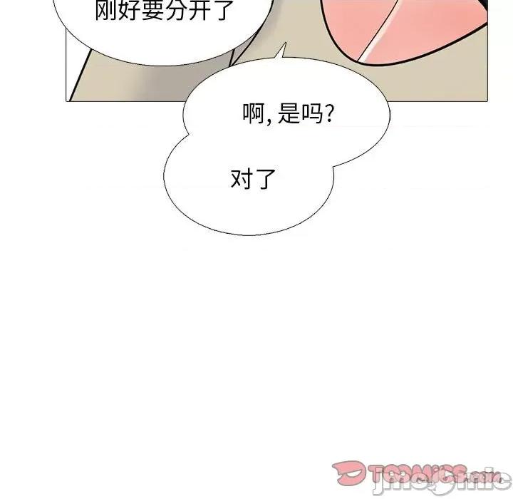 女教授的秘密 心机女教授-第 174 话 第75页