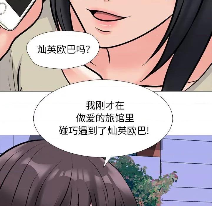 女教授的秘密 心机女教授-第 174 话 第77页