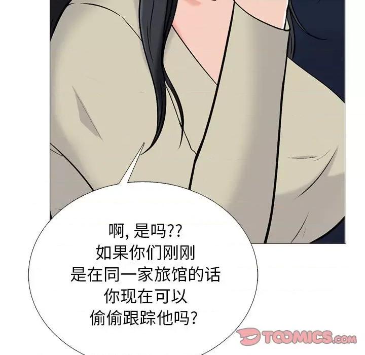 女教授的秘密 心机女教授-第 174 话 第81页