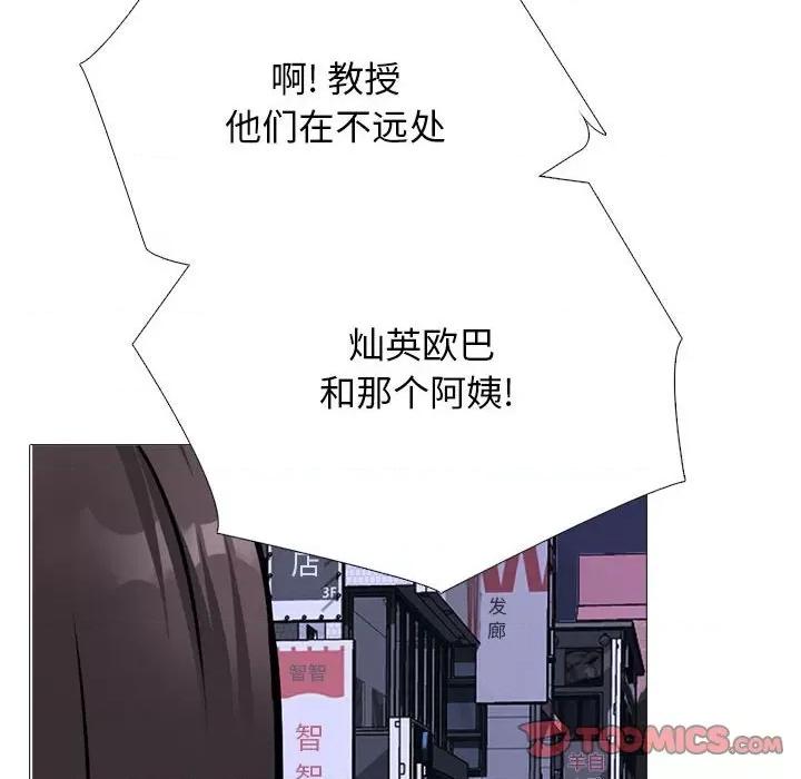 女教授的秘密 心机女教授-第 174 话 第84页