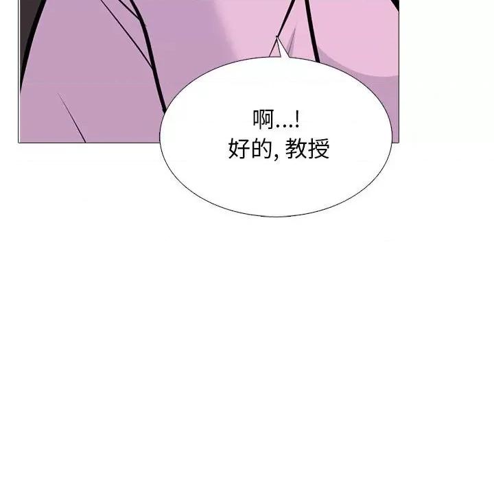 女教授的秘密 心机女教授-第 174 话 第86页