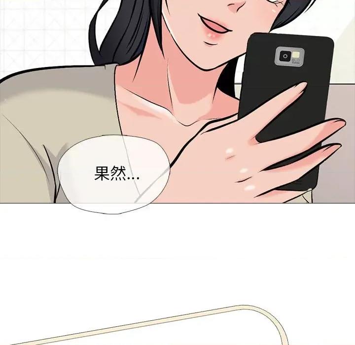 女教授的秘密 心机女教授-第 174 话 第88页