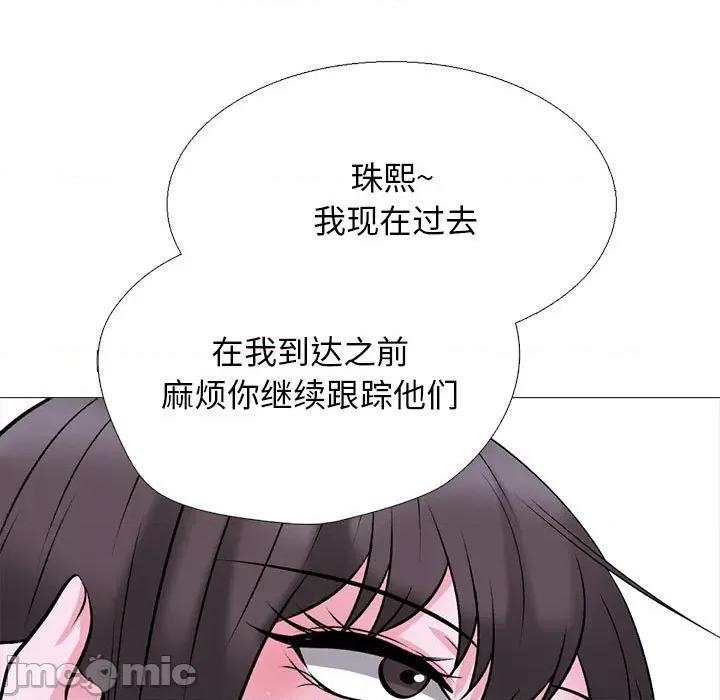 女教授的秘密 心机女教授-第 174 话 第95页