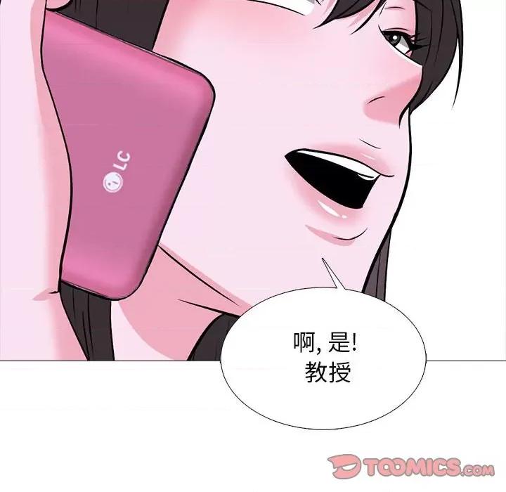 女教授的秘密 心机女教授-第 174 话 第96页