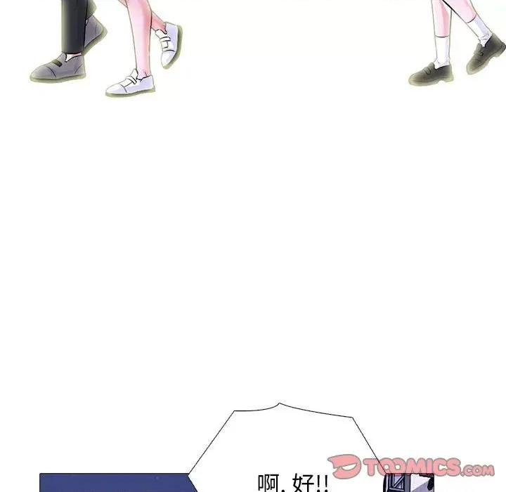 女教授的秘密 心机女教授-第 174 话 第99页