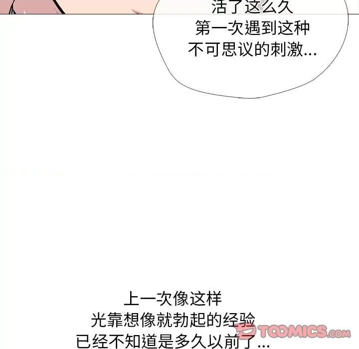 女教授的秘密 心机女教授-第 174 话 第111页