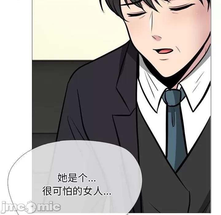 女教授的秘密 心机女教授-第 174 话 第115页