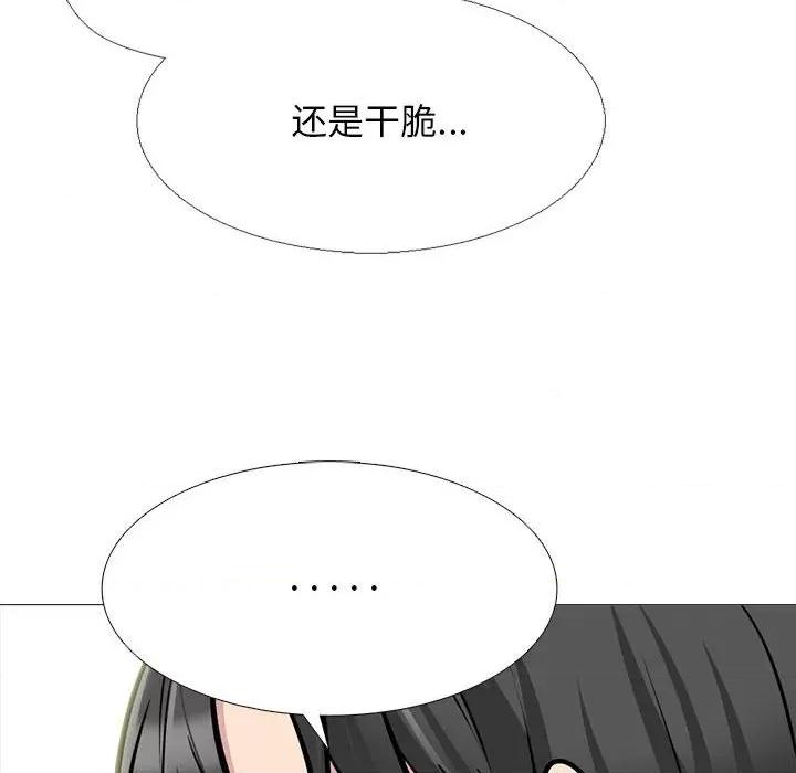 女教授的秘密 心机女教授-第 174 话 第116页