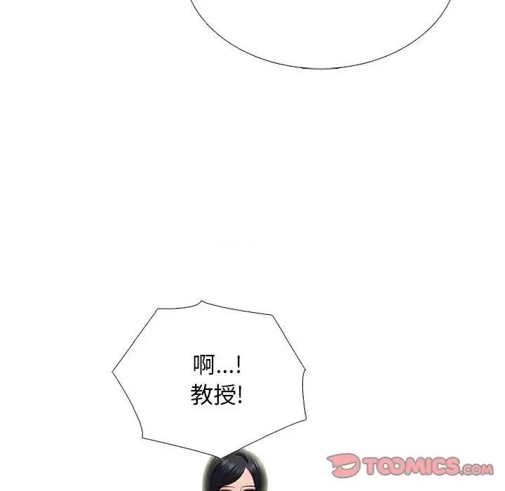女教授的秘密 心机女教授-第 174 话 第123页