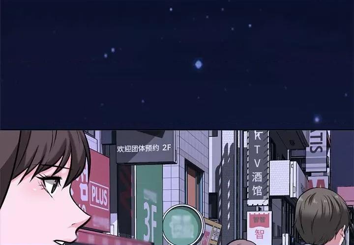 女教授的秘密 心机女教授-第 175 话 第4页