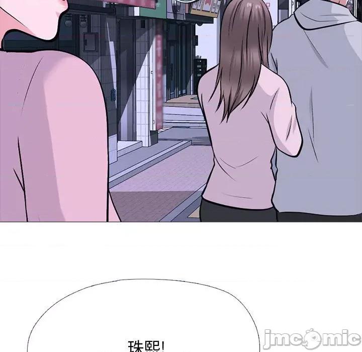 女教授的秘密 心机女教授-第 175 话 第5页