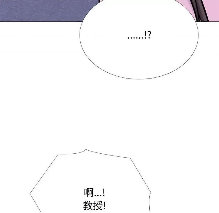 女教授的秘密 心机女教授-第 175 话 第7页