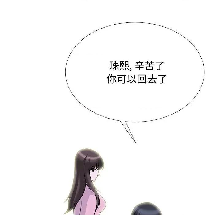 女教授的秘密 心机女教授-第 175 话 第16页