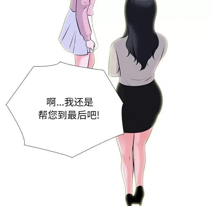 女教授的秘密 心机女教授-第 175 话 第17页