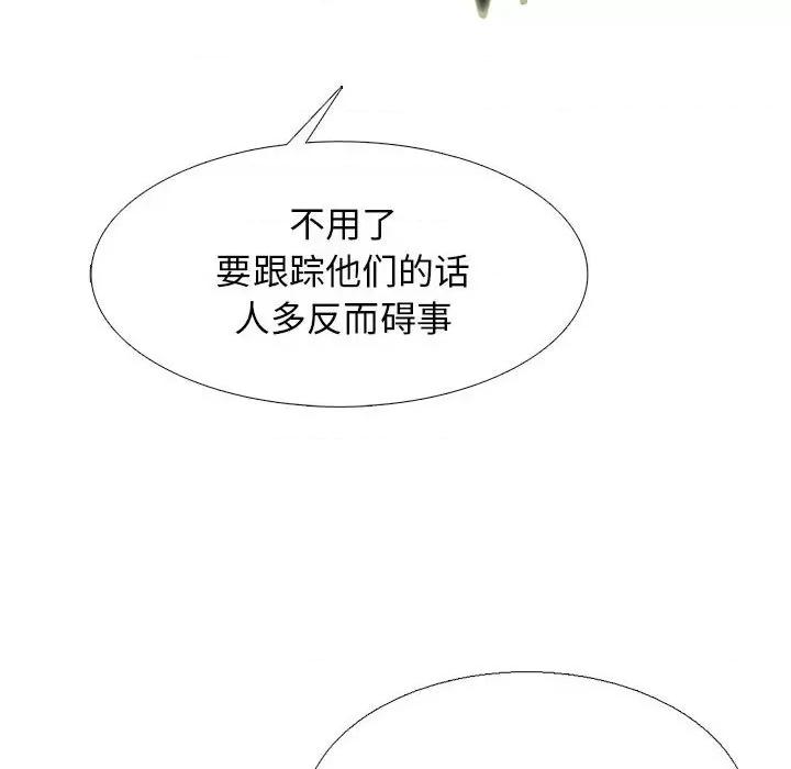 女教授的秘密 心机女教授-第 175 话 第18页