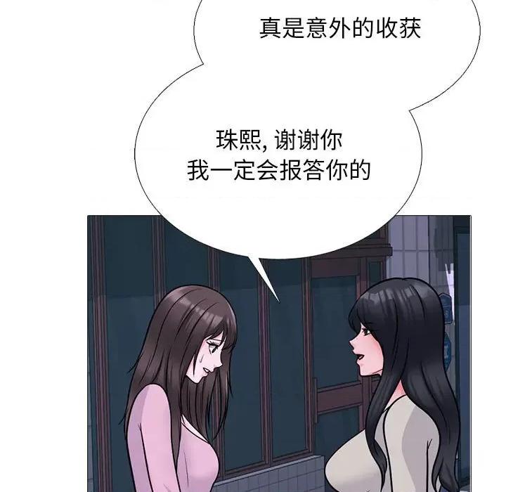 女教授的秘密 心机女教授-第 175 话 第19页