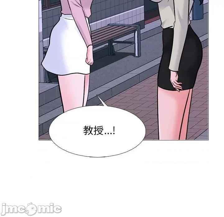 女教授的秘密 心机女教授-第 175 话 第20页