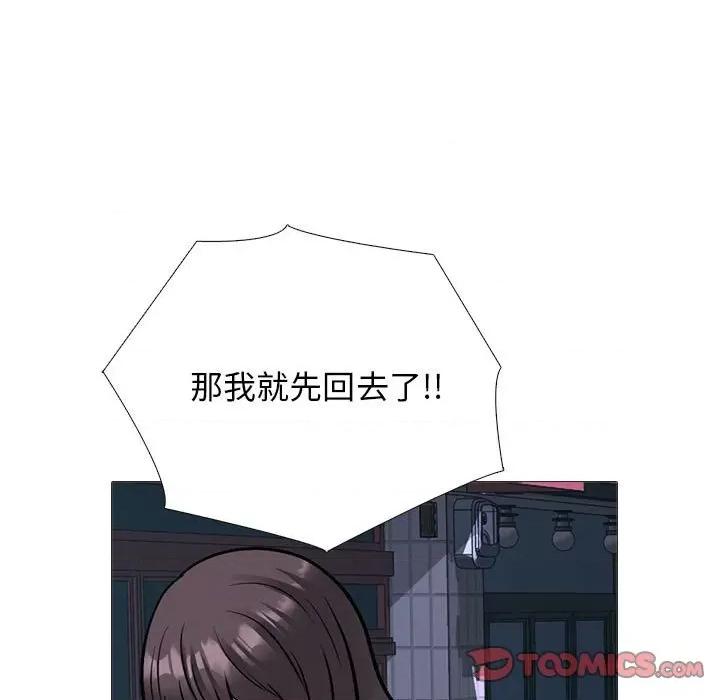 女教授的秘密 心机女教授-第 175 话 第21页