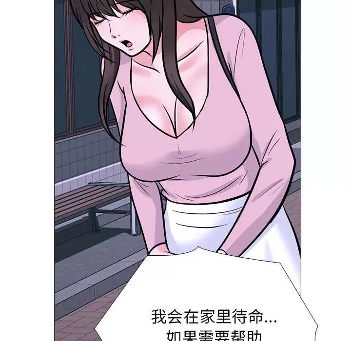 女教授的秘密 心机女教授-第 175 话 第22页