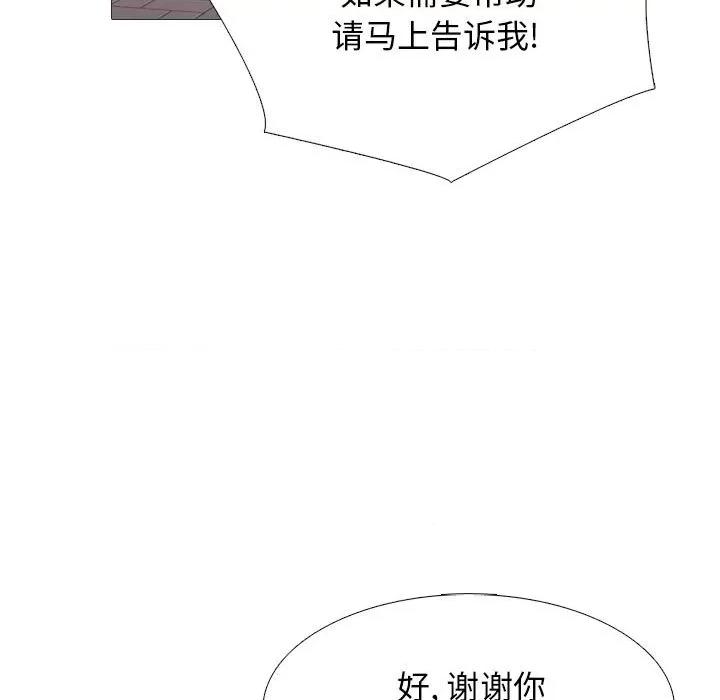 女教授的秘密 心机女教授-第 175 话 第23页