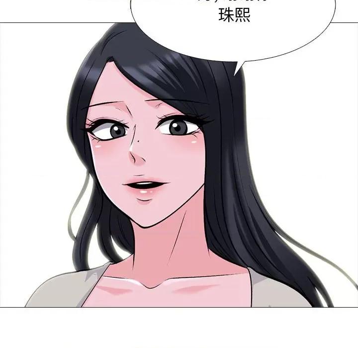 女教授的秘密 心机女教授-第 175 话 第24页