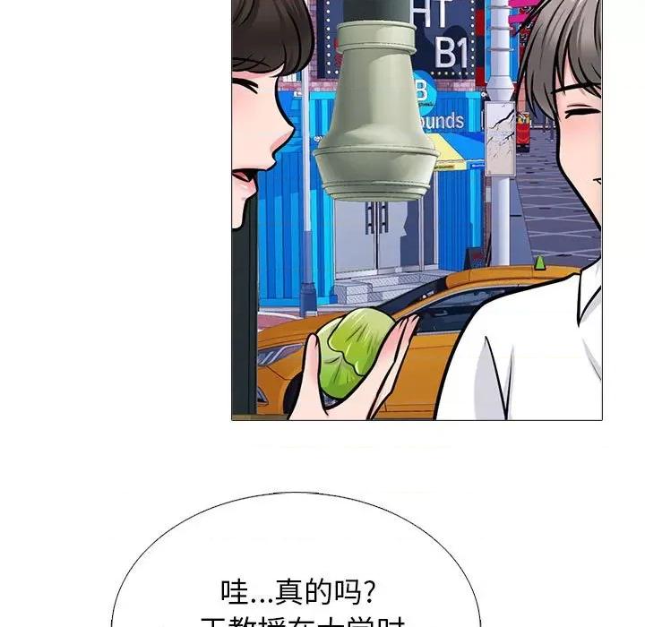 女教授的秘密 心机女教授-第 175 话 第29页