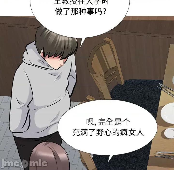 女教授的秘密 心机女教授-第 175 话 第30页