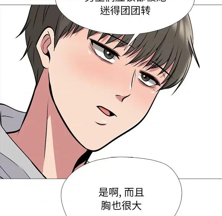 女教授的秘密 心机女教授-第 175 话 第37页