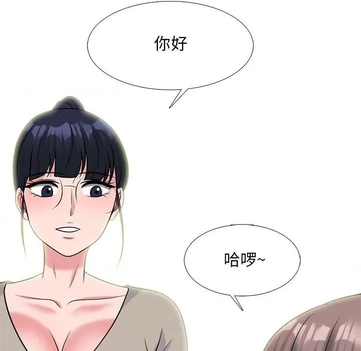 女教授的秘密 心机女教授-第 175 话 第44页