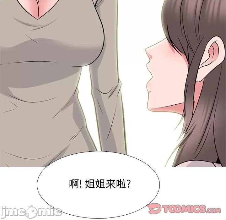 女教授的秘密 心机女教授-第 175 话 第45页