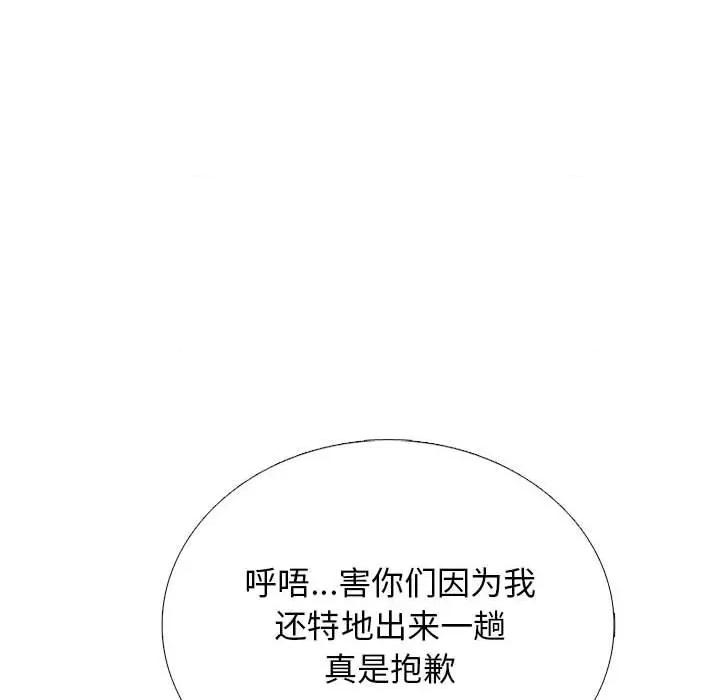 女教授的秘密 心机女教授-第 175 话 第46页