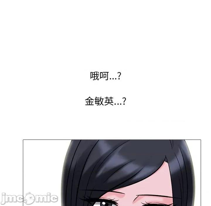 女教授的秘密 心机女教授-第 175 话 第50页