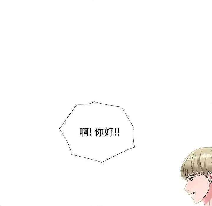 女教授的秘密 心机女教授-第 175 话 第54页