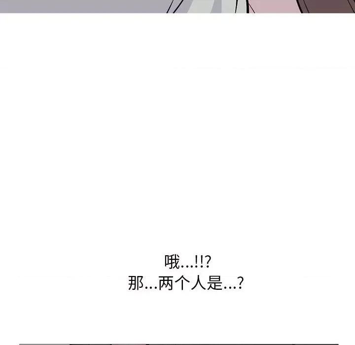 女教授的秘密 心机女教授-第 175 话 第56页