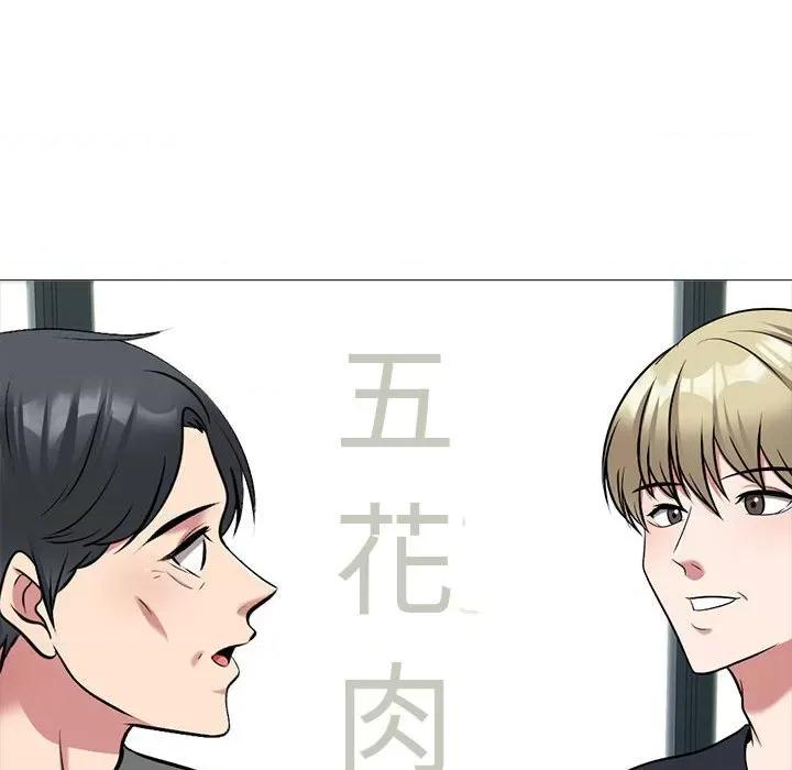 女教授的秘密 心机女教授-第 175 话 第58页
