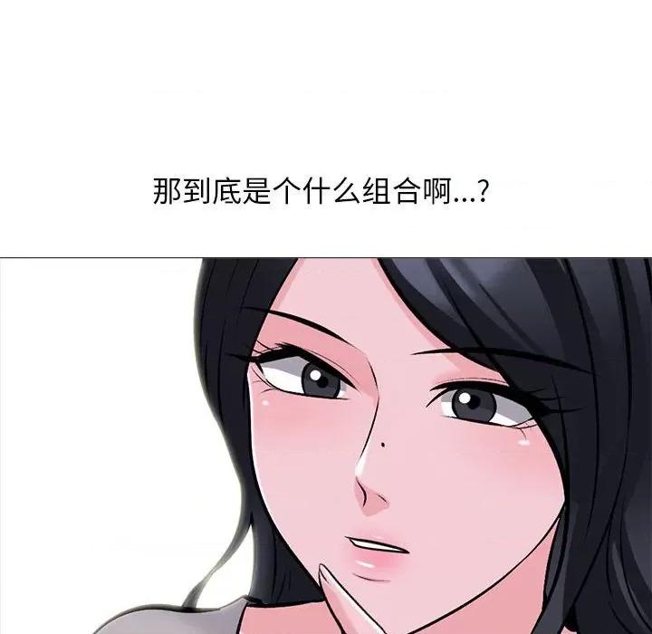 女教授的秘密 心机女教授-第 175 话 第64页